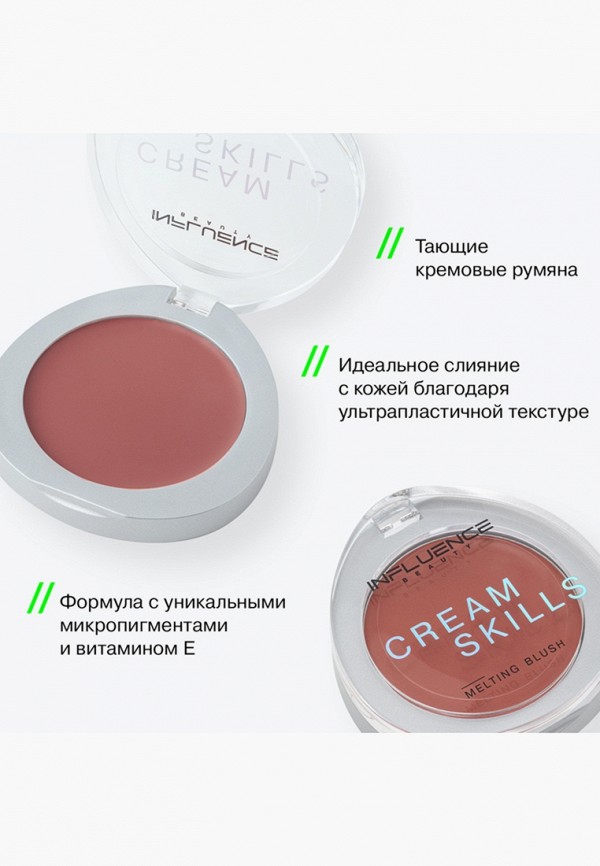 Influence Beauty Румяна - фото 3