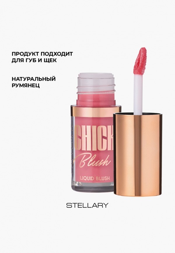 Stellary Румяна жидкие - кремовые, для губ и щек - фото 3