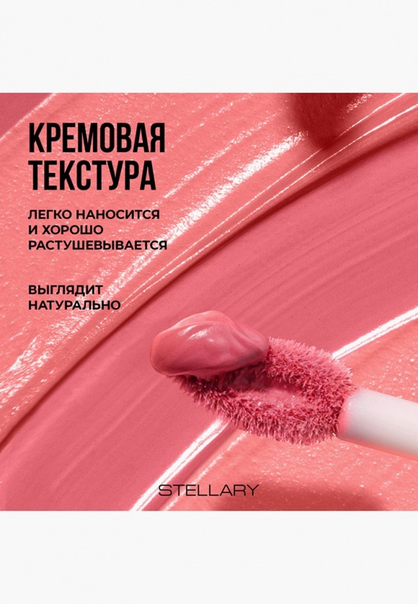 Stellary Румяна жидкие - кремовые, для губ и щек - фото 4