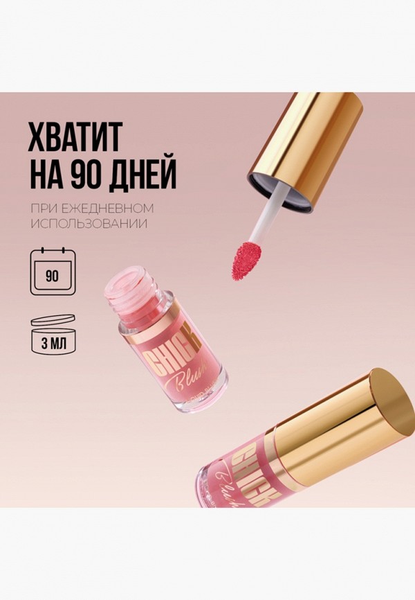 Stellary Румяна жидкие - кремовые, для губ и щек - фото 6
