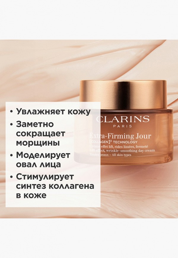 Clarins Крем для лица дневной - регенерирующий - фото 2