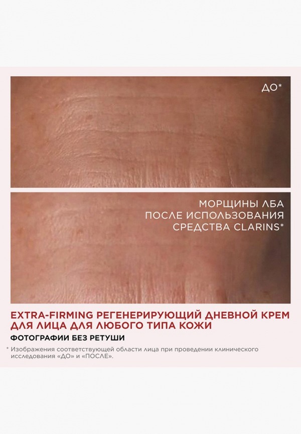 Clarins Крем для лица дневной - регенерирующий - фото 4