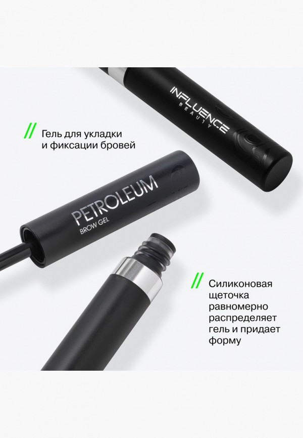 Influence Beauty Гель для бровей - с эффектом максимальной фиксации - фото 5