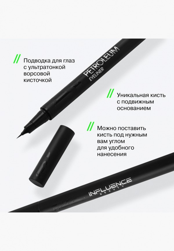 Influence Beauty Подводка-маркер для глаз - с ультратонкой ворсовой кисточкой - фото 3