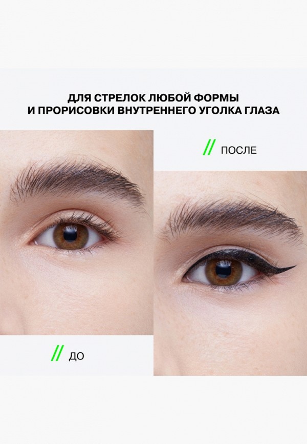 Influence Beauty Подводка-маркер для глаз - с ультратонкой ворсовой кисточкой - фото 5