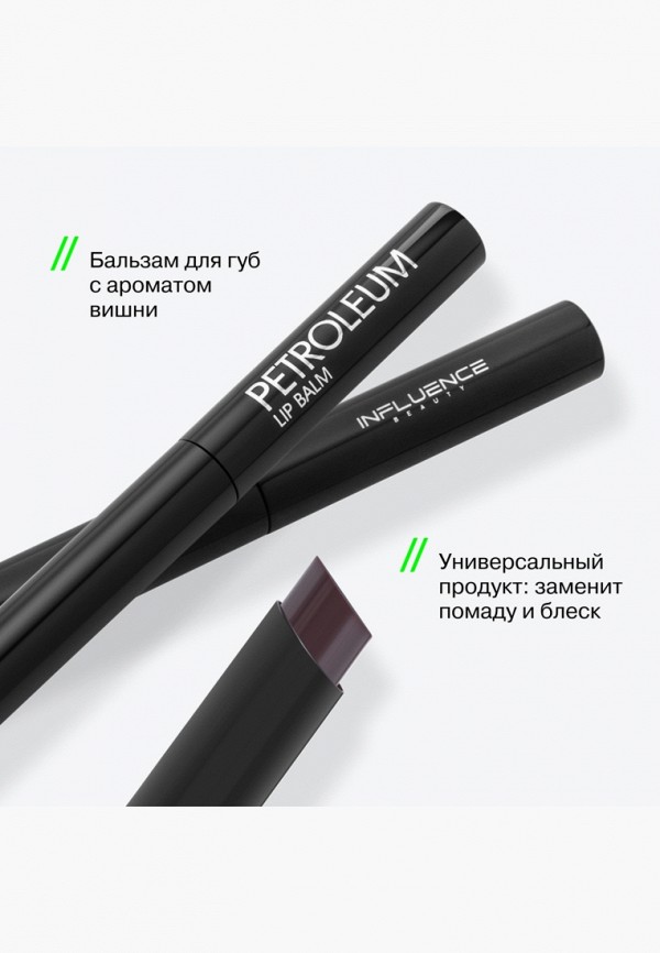 Influence Beauty Бальзам оттеночный для губ - увлажняющий с ароматом вишни - фото 6
