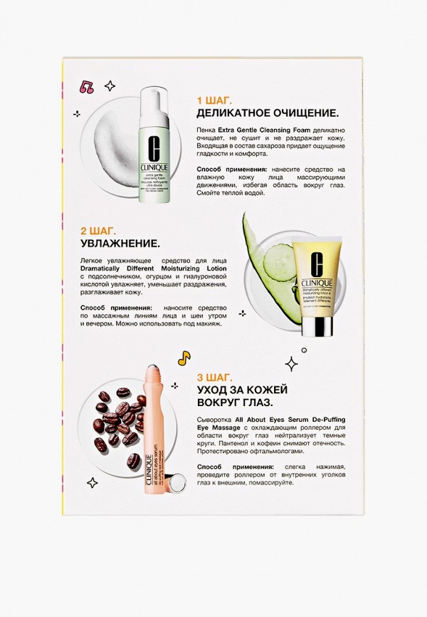 Clinique Набор для ухода за лицом - подарочный - фото 4