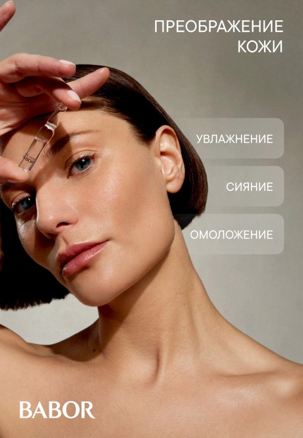 Babor Набор для ухода за лицом - подарочный, программа ухода из 14 ампул - фото 2