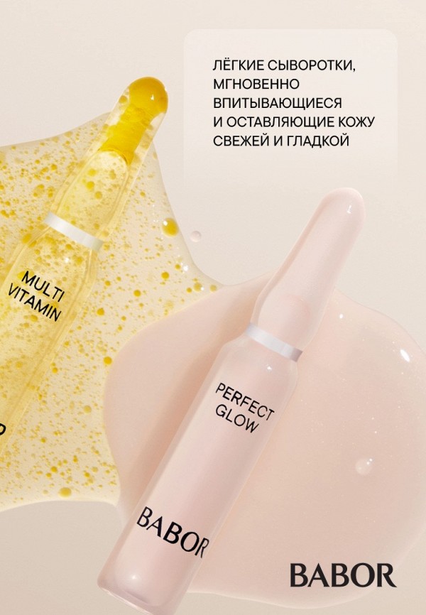 Babor Набор для ухода за лицом - подарочный, программа ухода из 14 ампул - фото 3