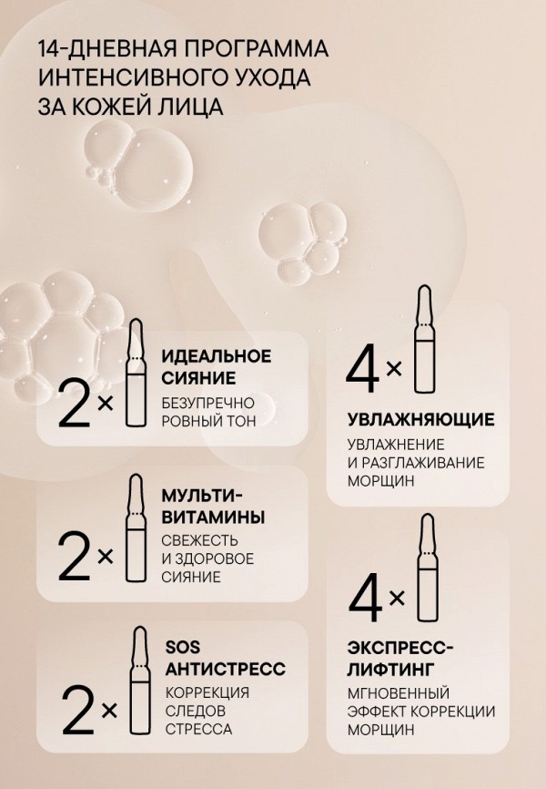 Babor Набор для ухода за лицом - подарочный, программа ухода из 14 ампул - фото 4