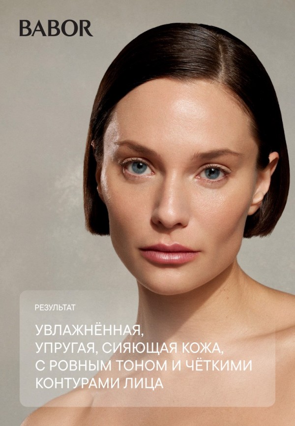 Babor Набор для ухода за лицом - подарочный, программа ухода из 14 ампул - фото 5