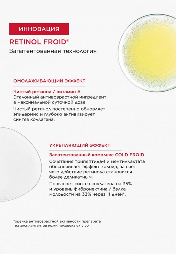 Swissclinical Сыворотка для лица - укрепляющая с холодным ретинолом - фото 2