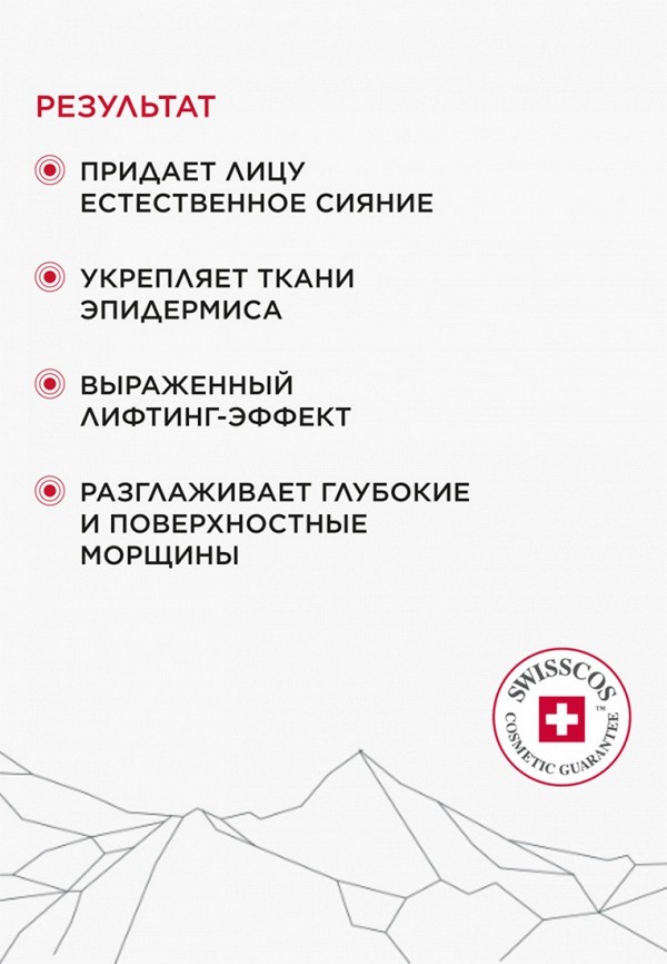 Swissclinical Сыворотка для лица - укрепляющая с холодным ретинолом - фото 5