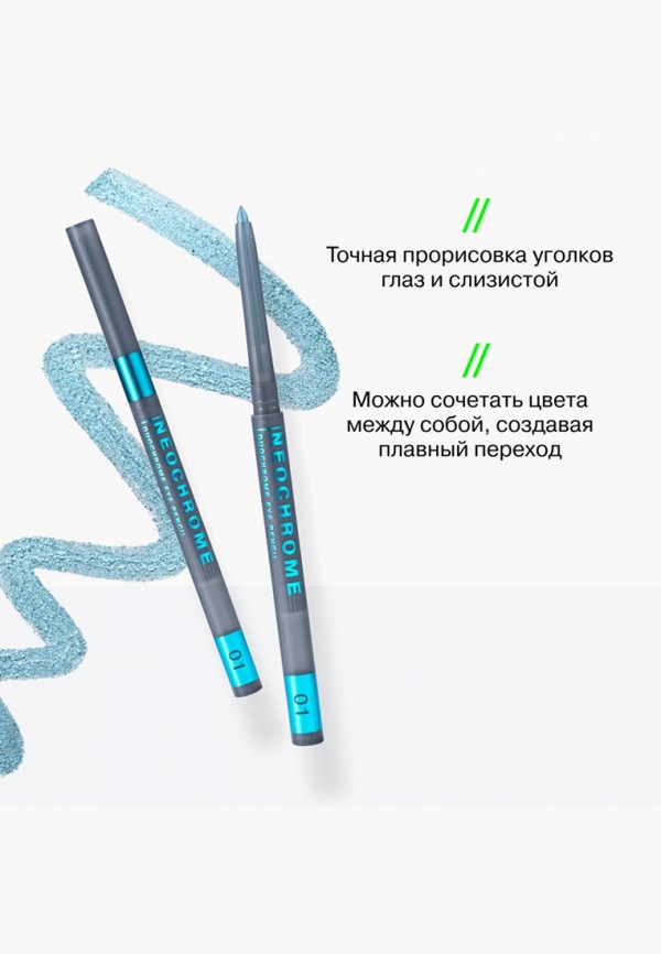 Influence Beauty Карандаш для глаз автоматический - дуохромный - фото 6