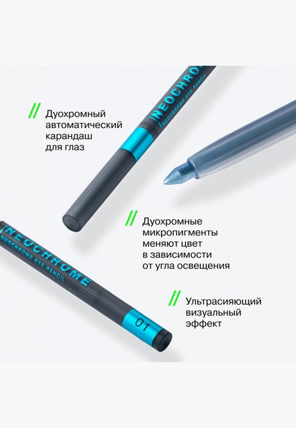 Influence Beauty Карандаш для глаз автоматический - дуохромный - фото 3