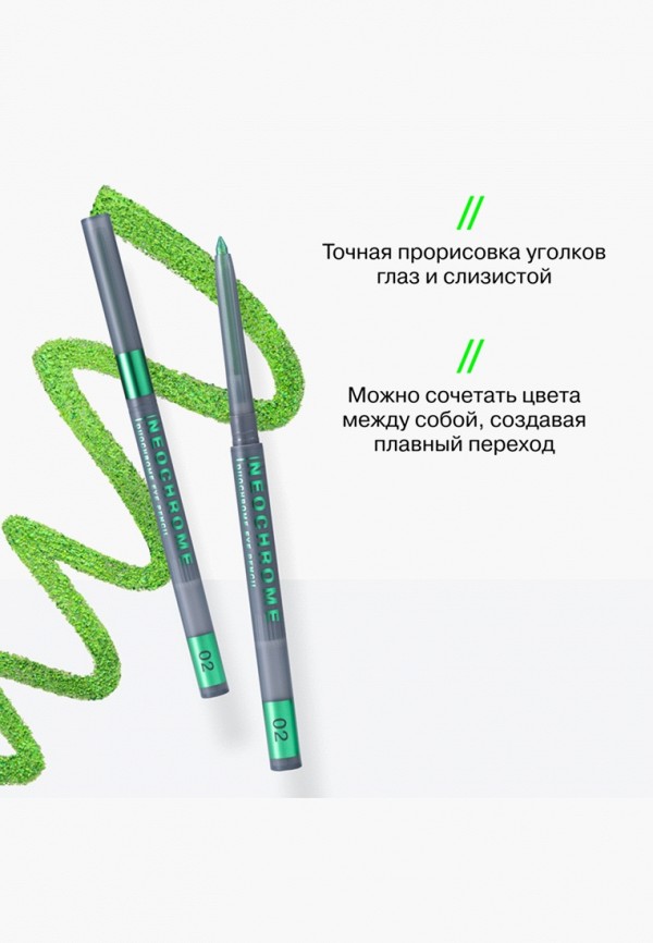 Influence Beauty Карандаш для глаз автоматический - дуохромный - фото 6