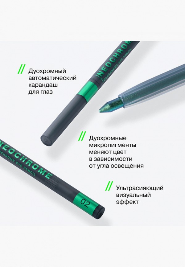 Influence Beauty Карандаш для глаз автоматический - дуохромный - фото 3