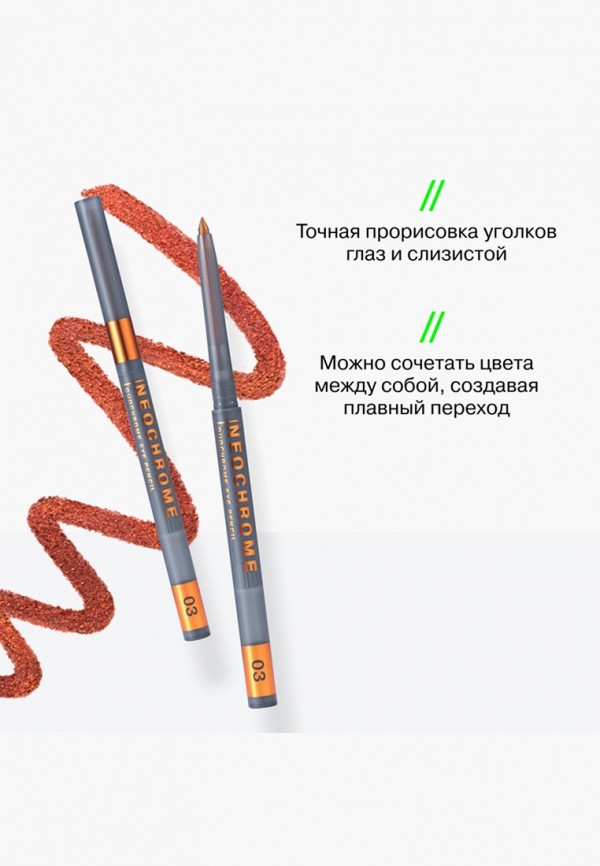 Influence Beauty Карандаш для глаз автоматический - дуохромный - фото 6