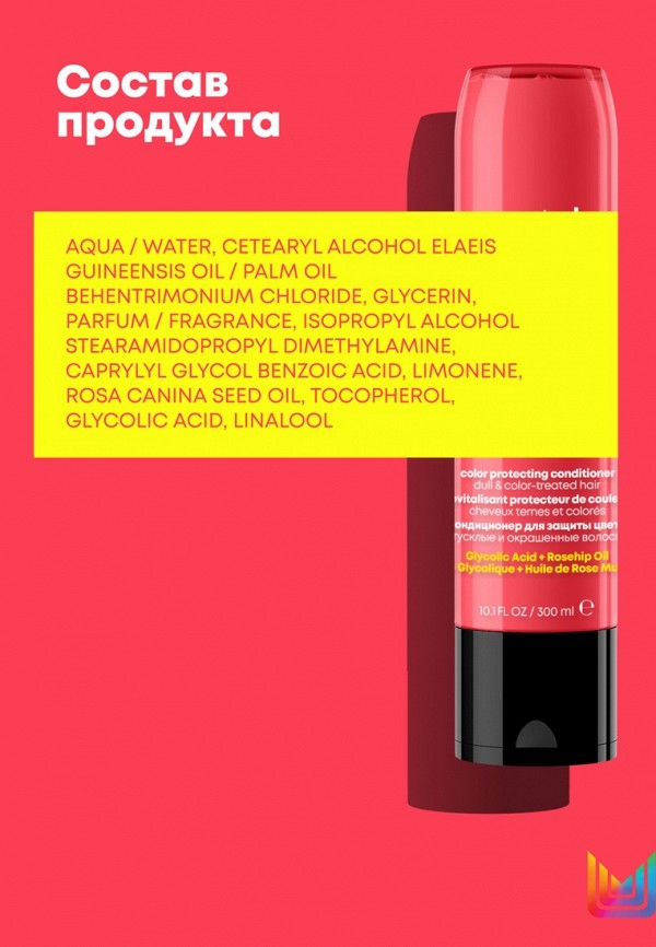 Matrix Кондиционер для волос - окрашенных - фото 2