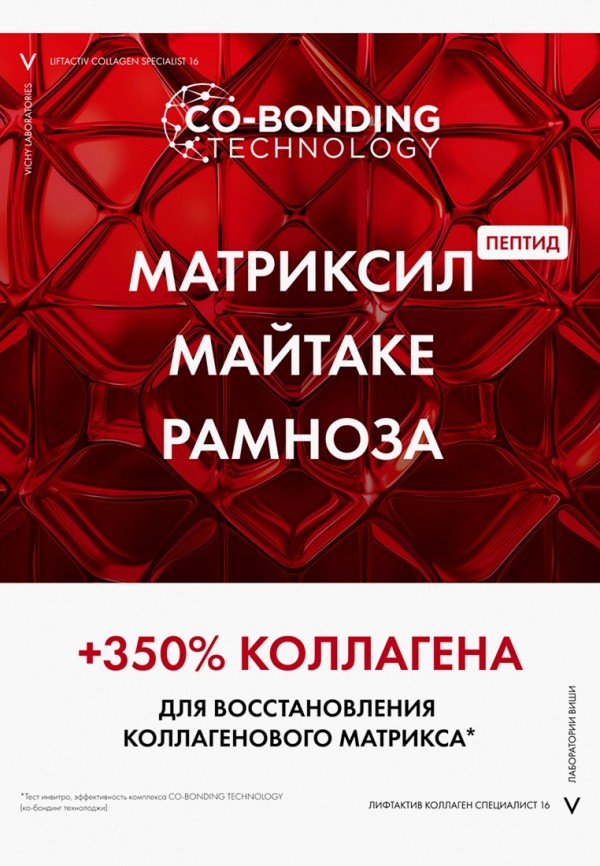 Vichy Сыворотка для лица - омолаживающий - фото 5