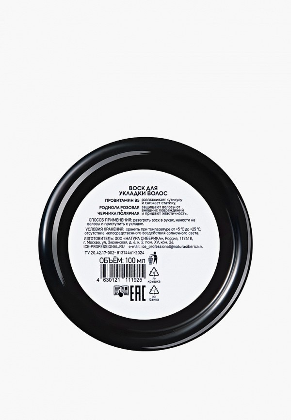 Natura Siberica Воск для волос - фото 4