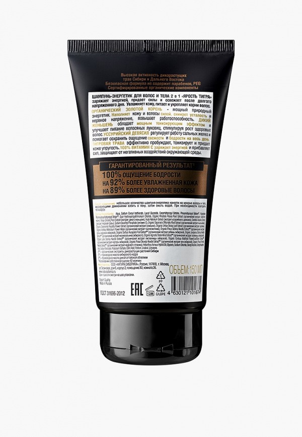 Natura Siberica Набор для ухода за телом, лицом и волосами - подарочный - фото 2