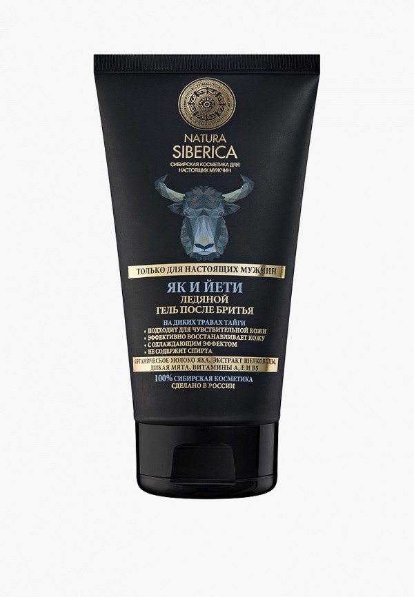 Natura Siberica Набор для ухода за телом, лицом и волосами - подарочный - фото 3