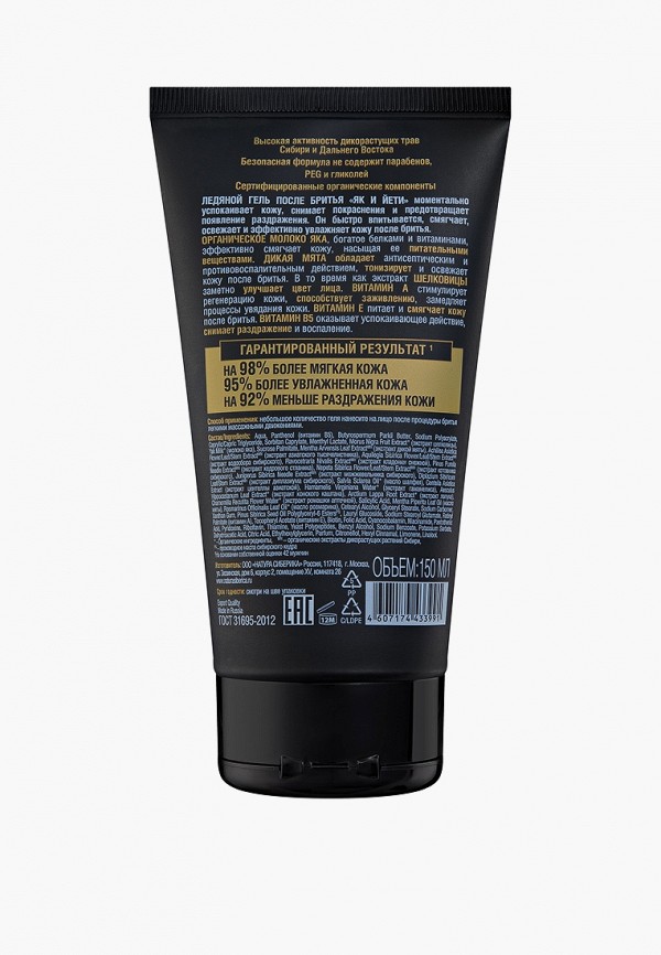 Natura Siberica Набор для ухода за телом, лицом и волосами - подарочный - фото 4