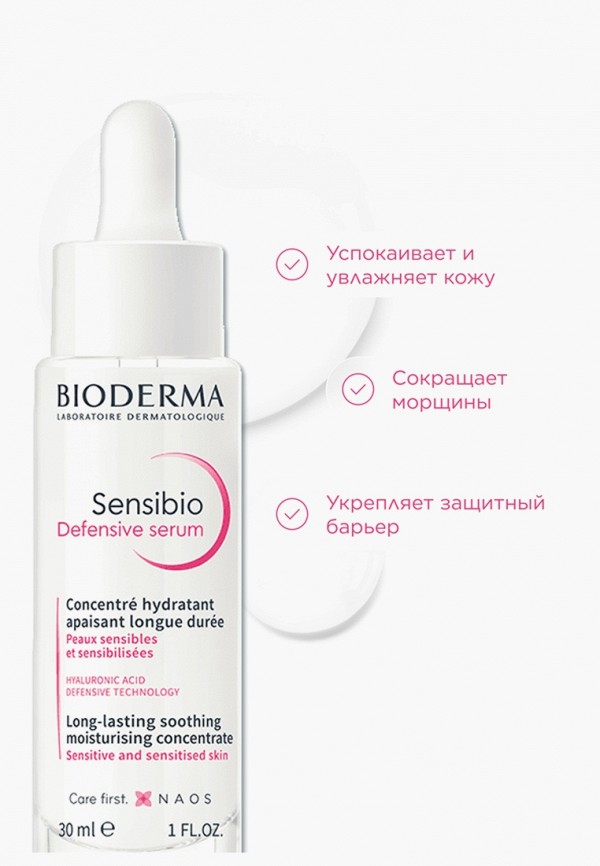 Bioderma Набор для ухода за лицом - подарочный - фото 5