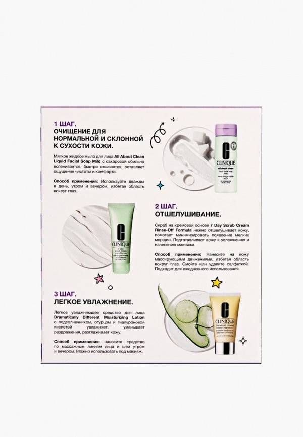 Clinique Набор для ухода за лицом - подарочный - фото 4