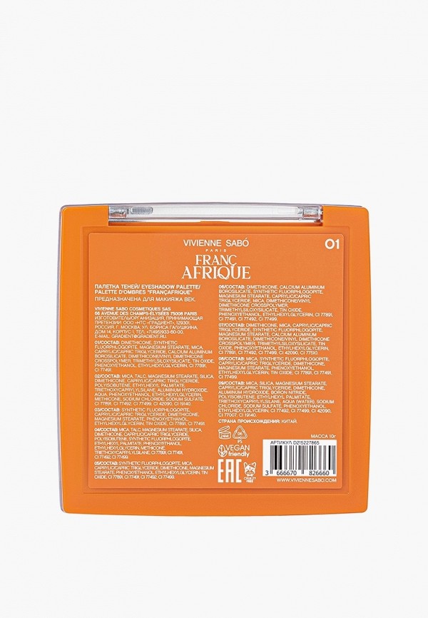 Vivienne Sabo Палетка теней из 9 цветов - мультифинишная - фото 3