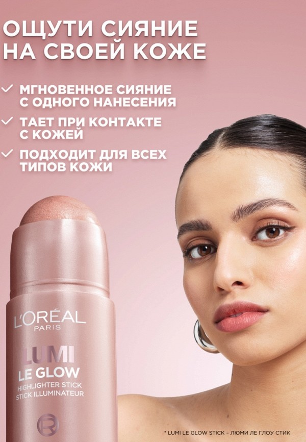 L'Oreal Paris Хайлайтер для лица и тела - в стике, с эффектом сияния - фото 4