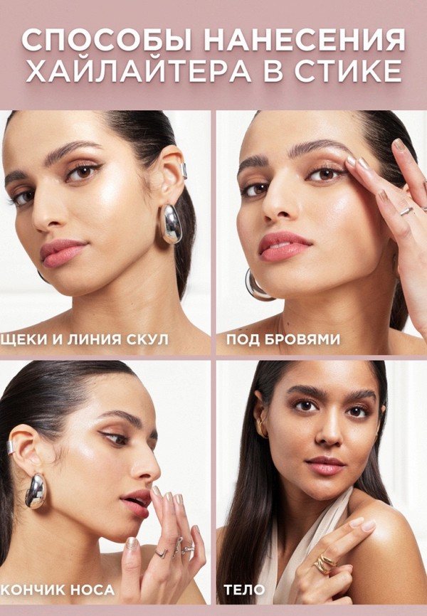 L'Oreal Paris Хайлайтер для лица и тела - в стике, с эффектом сияния - фото 6