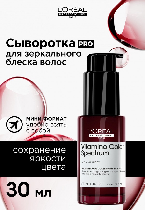 L'Oreal Professionnel Сыворотка для волос - для зеркального блеска - фото 2