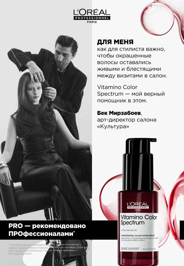 L'Oreal Professionnel Сыворотка для волос - для зеркального блеска - фото 4