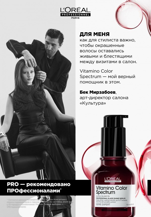 L'Oreal Professionnel Сыворотка для волос - для зеркального блеска - фото 4