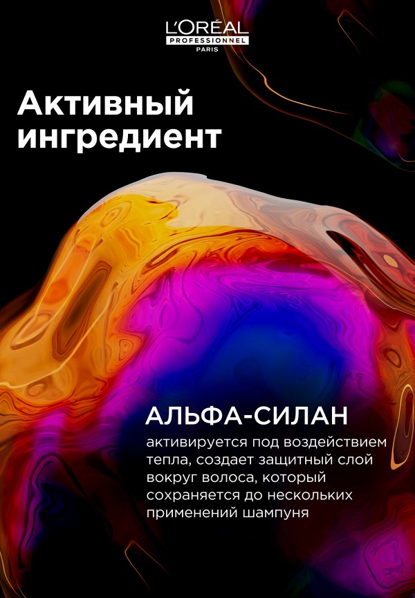 L'Oreal Professionnel Сыворотка для волос - для зеркального блеска - фото 6