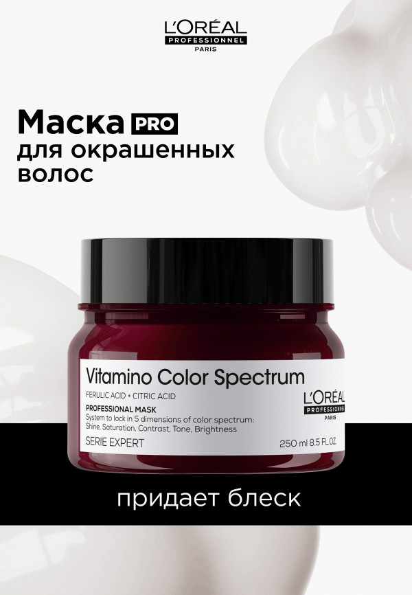L'Oreal Professionnel Маска для волос - питательная для окрашенных волос - фото 2