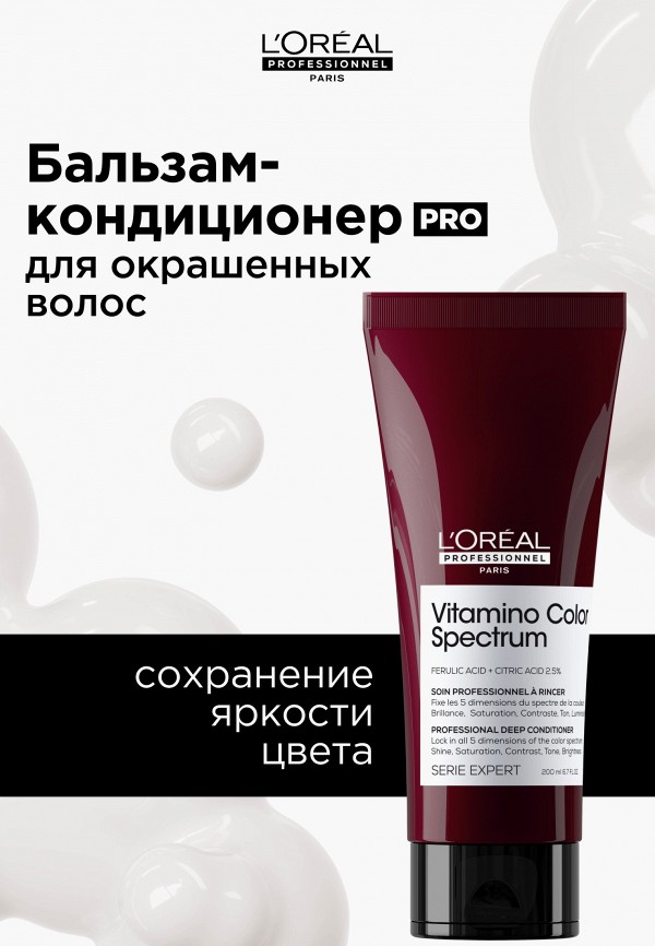 L'Oreal Professionnel Кондиционер для волос - окрашенных - фото 2