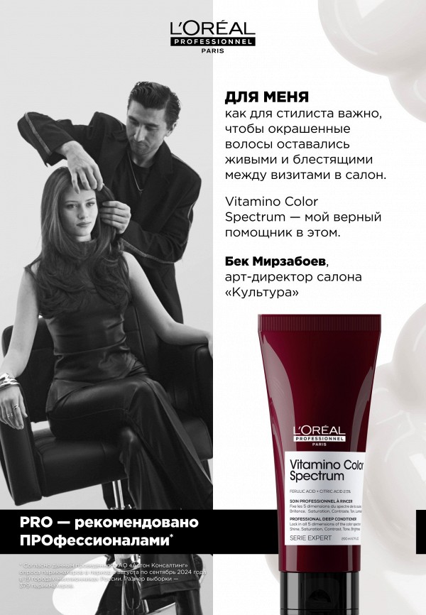 L'Oreal Professionnel Кондиционер для волос - окрашенных - фото 4