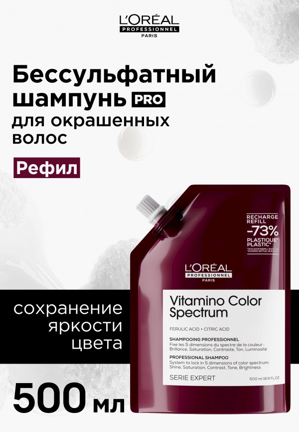 L'Oreal Professionnel Шампунь - безсульфатный, для окрашенных волос - фото 2