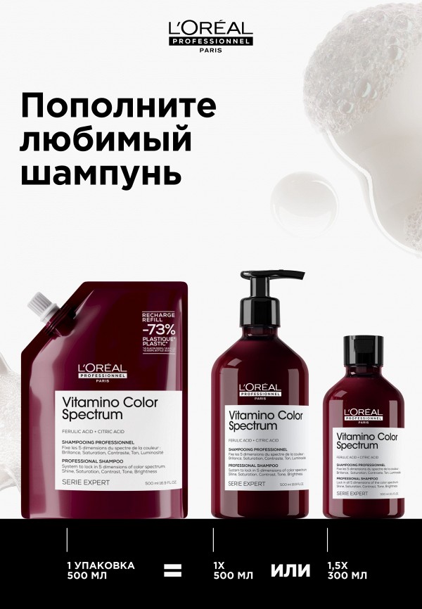 L'Oreal Professionnel Шампунь - безсульфатный, для окрашенных волос - фото 4