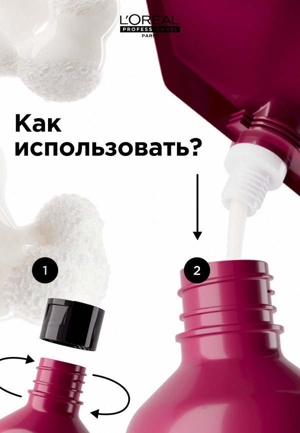 L'Oreal Professionnel Шампунь - безсульфатный, для окрашенных волос - фото 5
