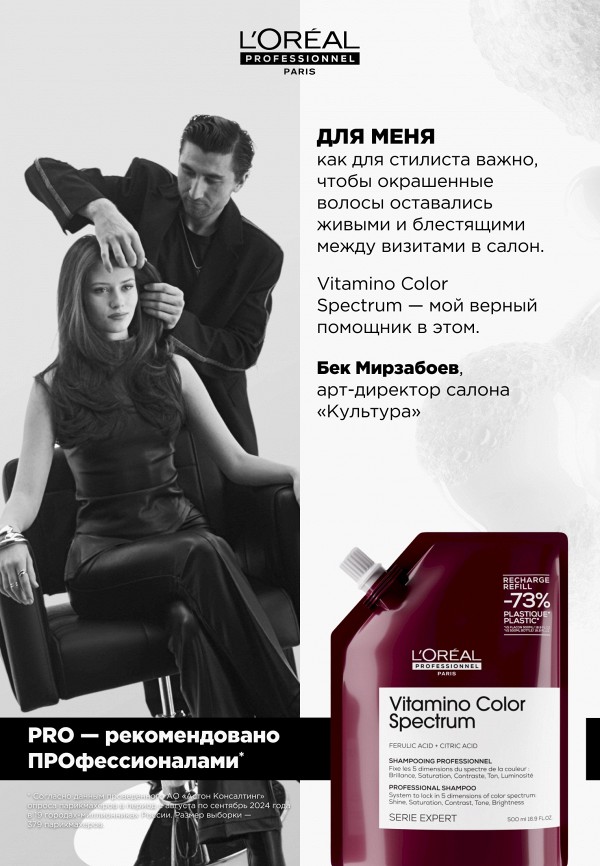 L'Oreal Professionnel Шампунь - безсульфатный, для окрашенных волос - фото 6