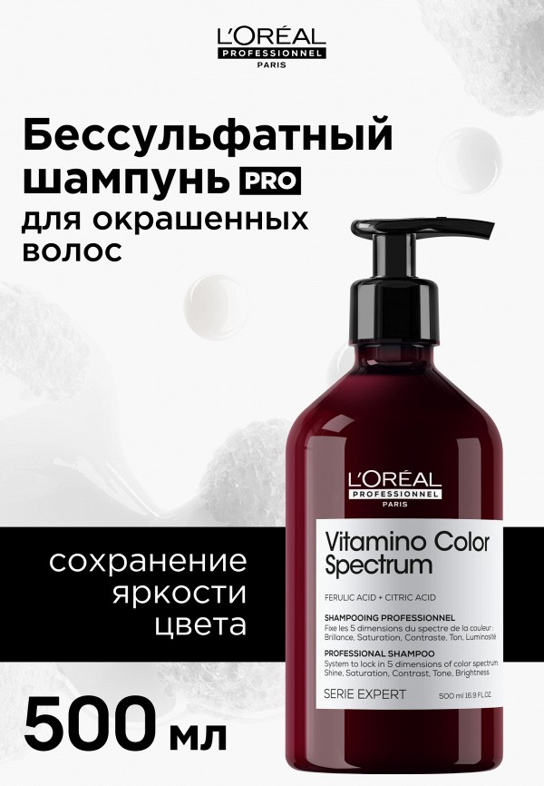 L'Oreal Professionnel Шампунь - безсульфатный, для окрашенных волос - фото 2