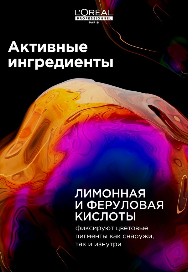 L'Oreal Professionnel Шампунь - безсульфатный, для окрашенных волос - фото 6