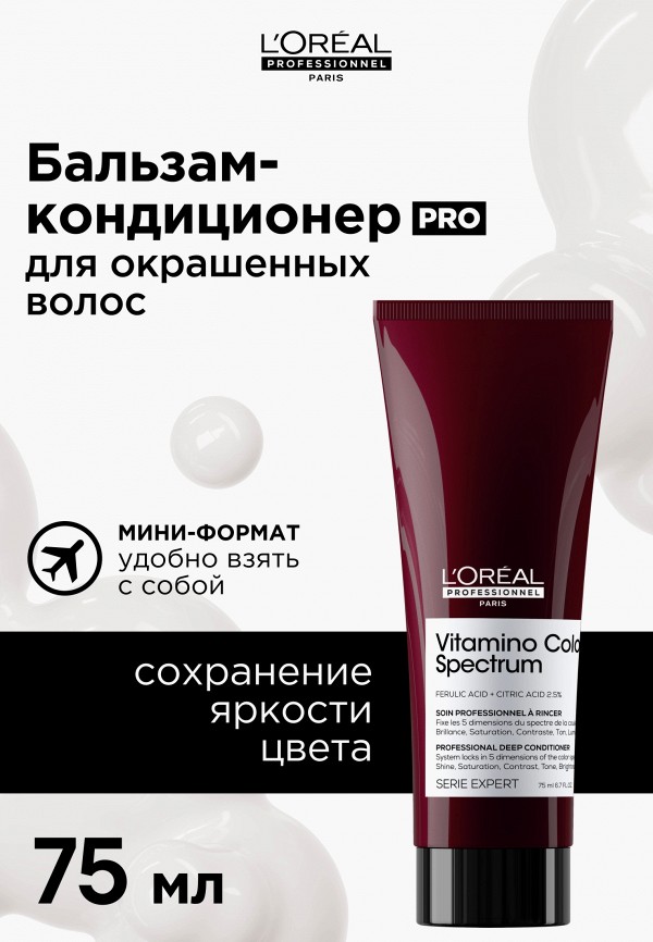 L'Oreal Professionnel Кондиционер для волос - окрашенных - фото 2