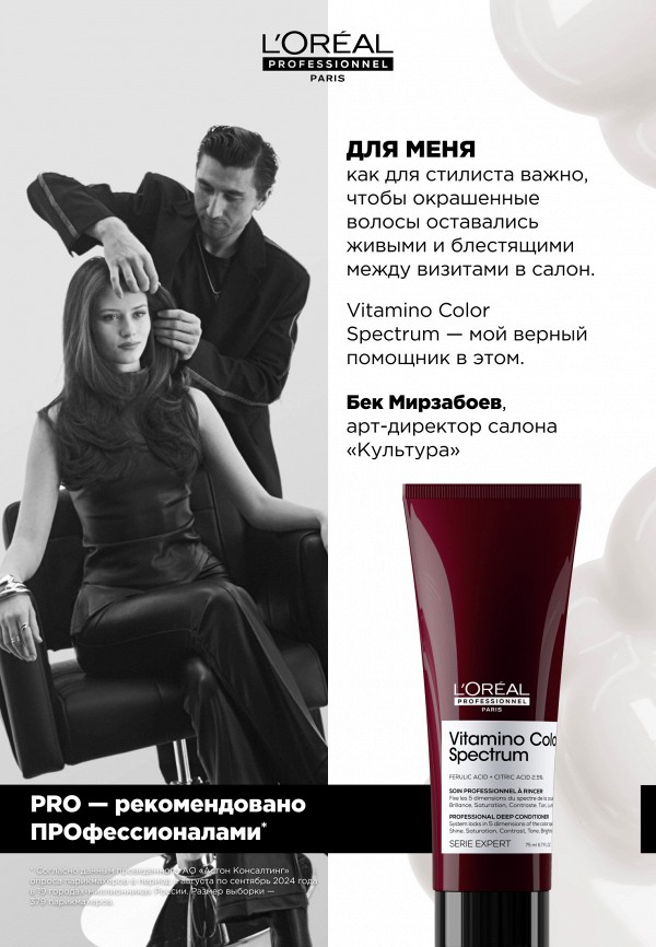 L'Oreal Professionnel Кондиционер для волос - окрашенных - фото 4
