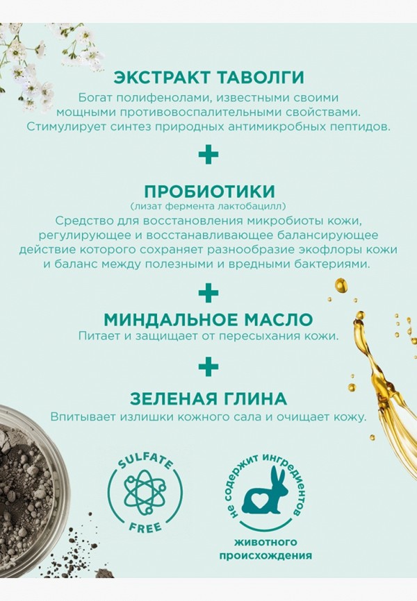 Payot Мыло для лица - очищающее, матирующее для проблемной кожи - фото 3