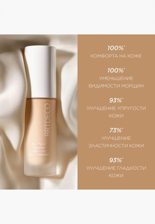 Artdeco Тональная основа - питательная, с матовым финишем - фото 5